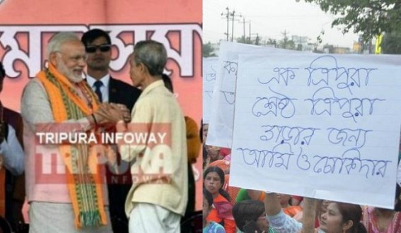 BJP to remain as ‘Chowkidar’ to make ‘Ek Tripura, Shreshtha Tripura’ BJP to remain as ‘Chowkidar’ to make ‘Ek Tripura, Shreshtha Tripura’